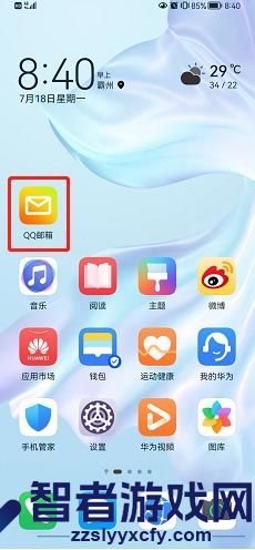 QQ邮箱广告邮件聚合开启方法