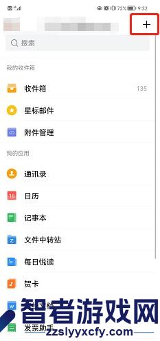QQ邮箱广告邮件聚合开启方法