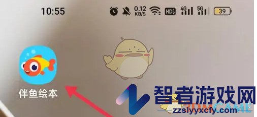 伴鱼绘本兑换码使用方法