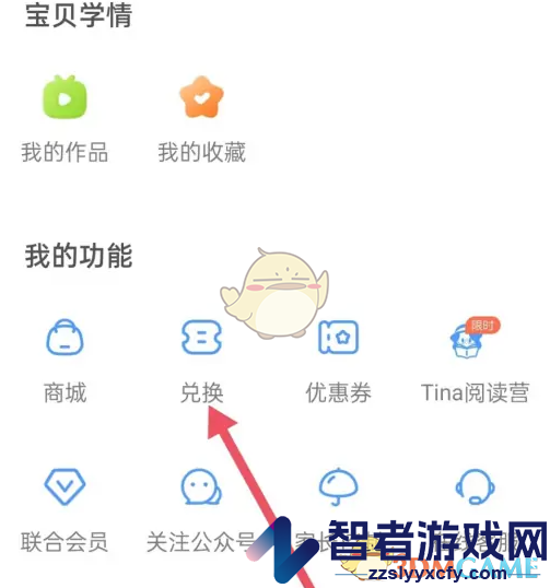 伴鱼绘本兑换码使用方法