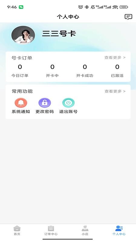 三三号卡平台官方版