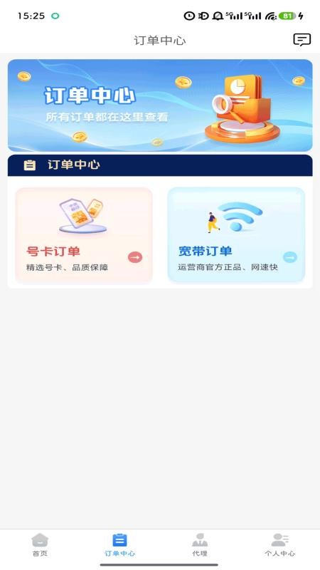 三三号卡平台官方版