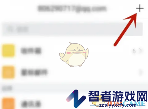 QQ邮箱设置同步邮件数量方法