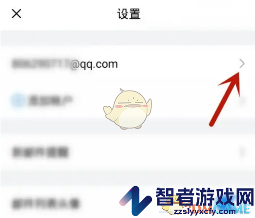 QQ邮箱设置同步邮件数量方法