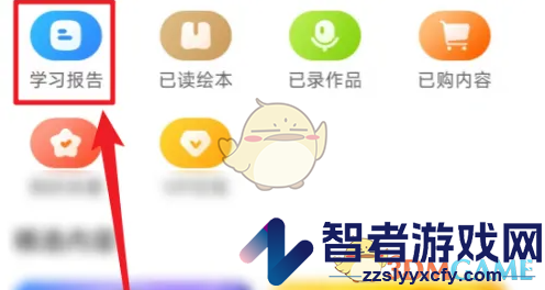 伴鱼绘本查看学习报告方法