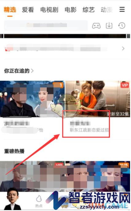 腾讯视频截取视频片段方法