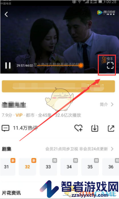腾讯视频截取视频片段方法