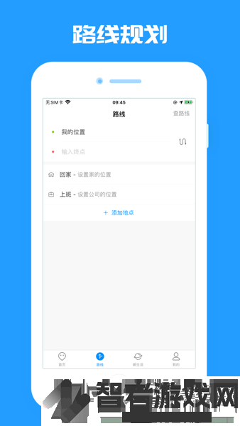 平度城市公交app下载