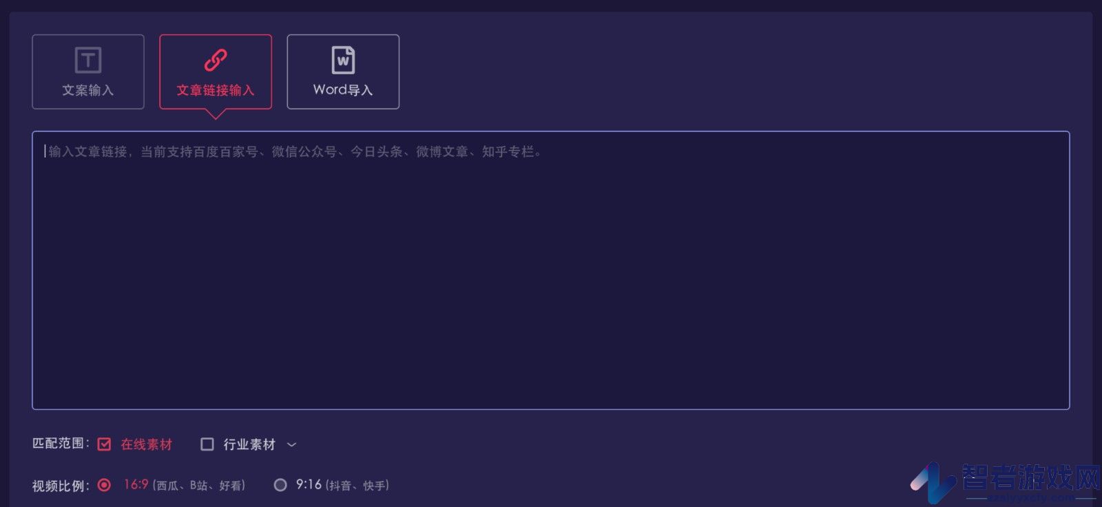 一帧秒创图文转视频教程