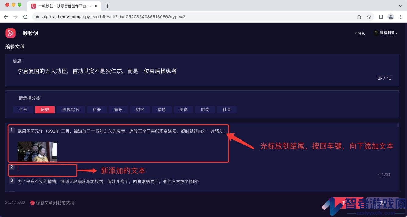 一帧秒创图文转视频教程