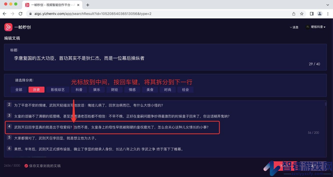 一帧秒创图文转视频教程
