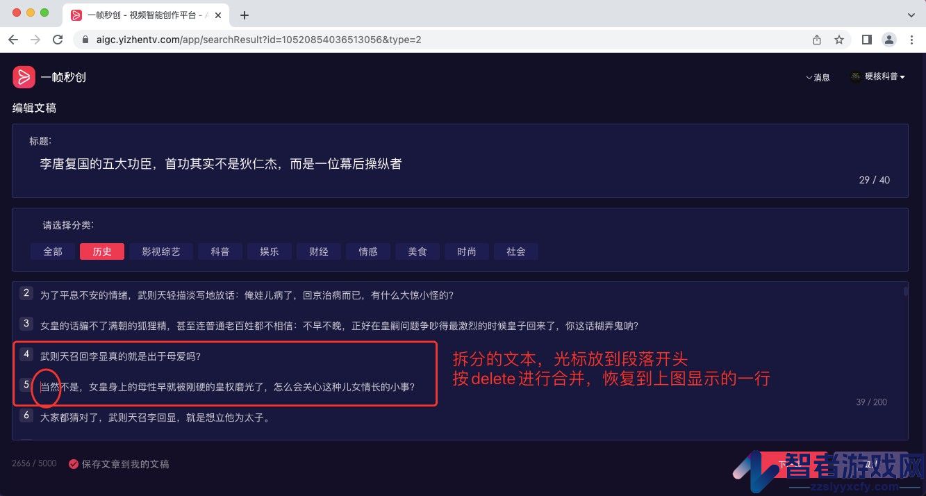 一帧秒创图文转视频教程