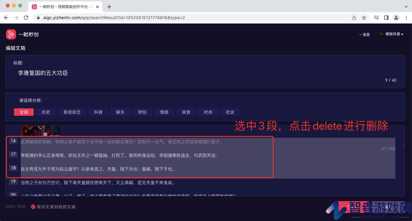 一帧秒创图文转视频教程