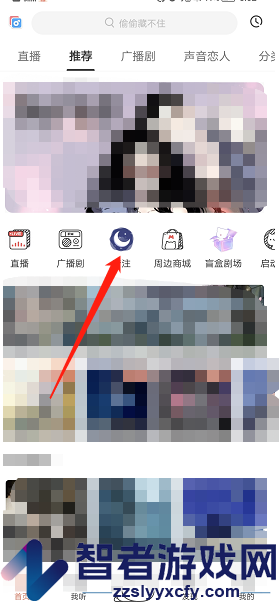 猫耳fm专注模式播放历史查看方法