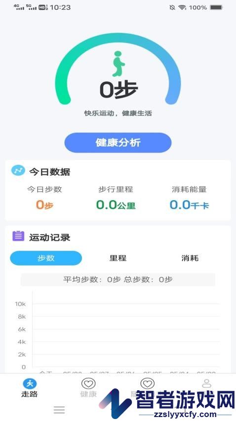 走路好喜悦app下载