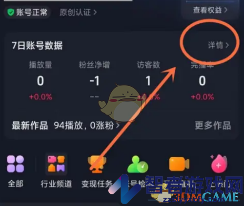 抖音作品分析查看方法