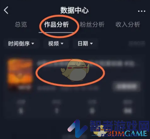 抖音作品分析查看方法
