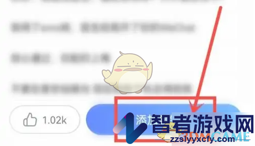 百度输入法添加语录方法