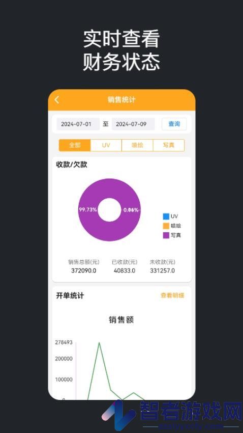 瑞利时云app手机版下载