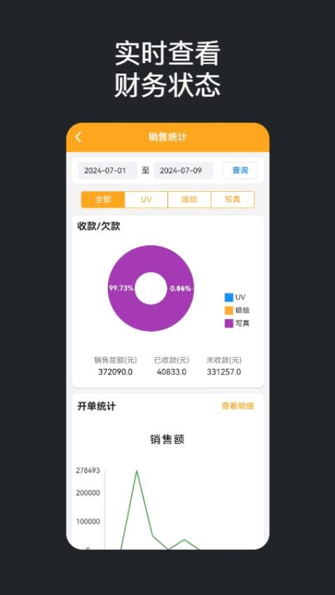 瑞利时云最新版