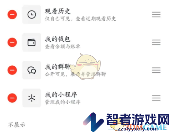 抖音隐藏主页群聊方法