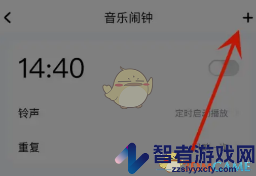 酷狗音乐设置音乐闹钟方法