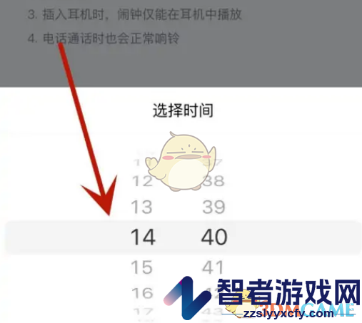 酷狗音乐设置音乐闹钟方法