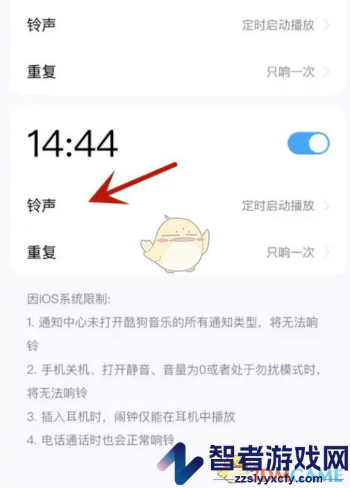 酷狗音乐设置音乐闹钟方法