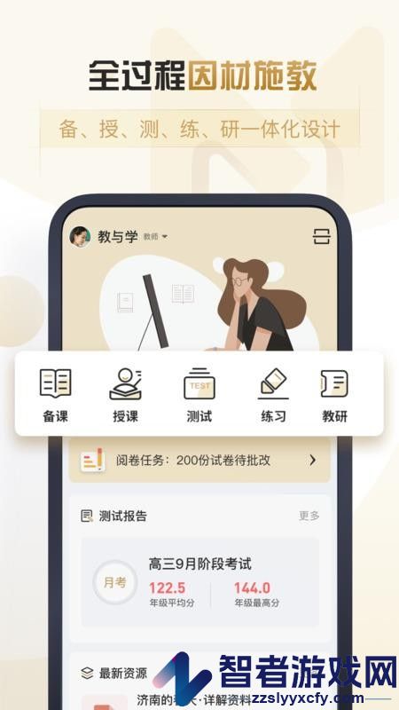 摩信app下载安装