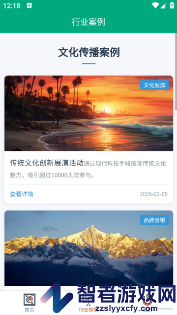 市山管理app