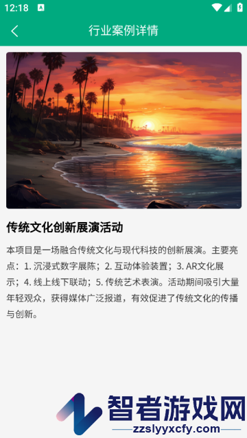 市山管理app
