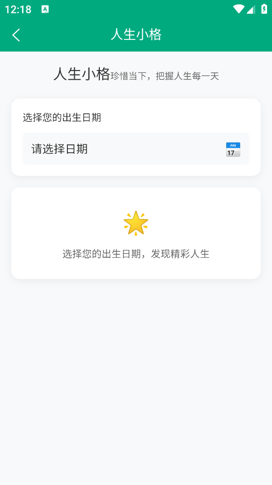 市山管理app