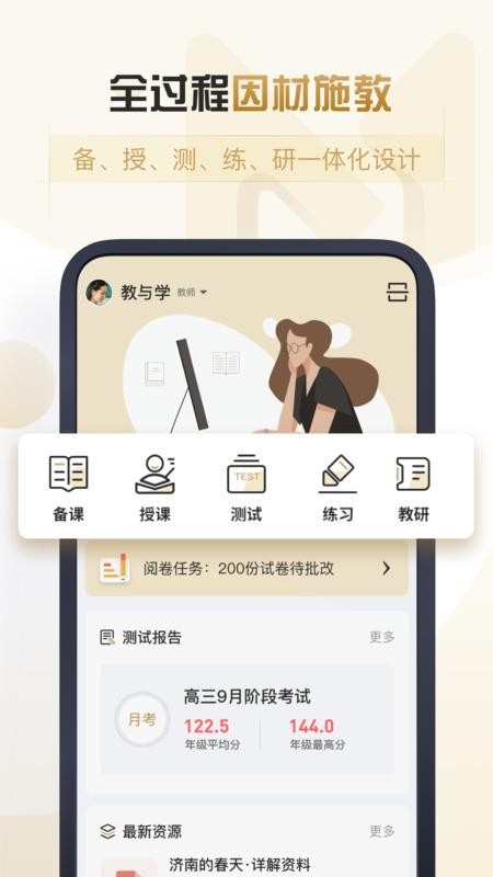 摩信最新版