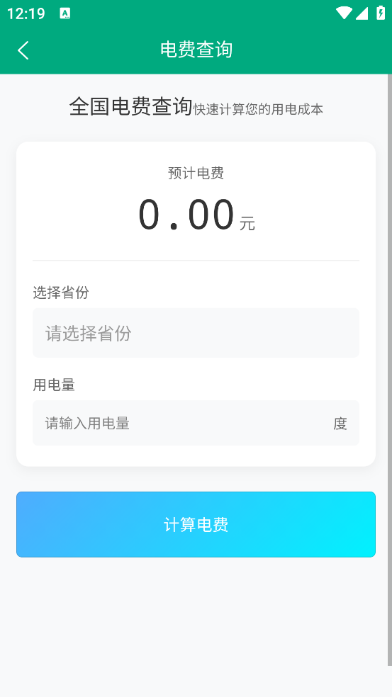 市山管理app