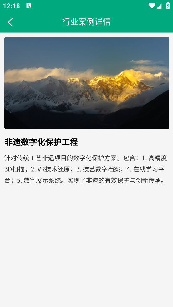 市山管理app