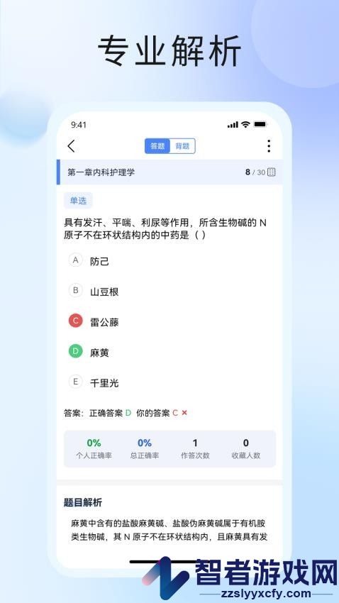 中席app下载