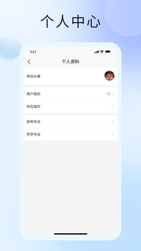 中席官网版