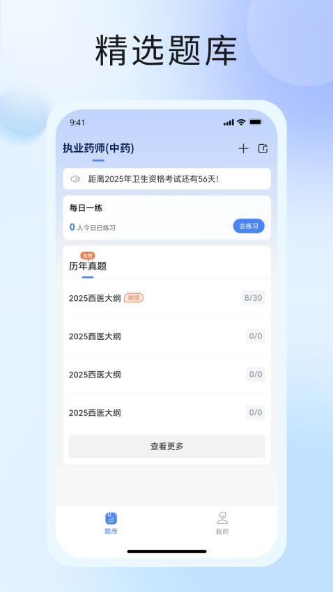 中席官网版