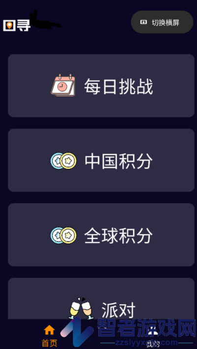 图寻官方下载