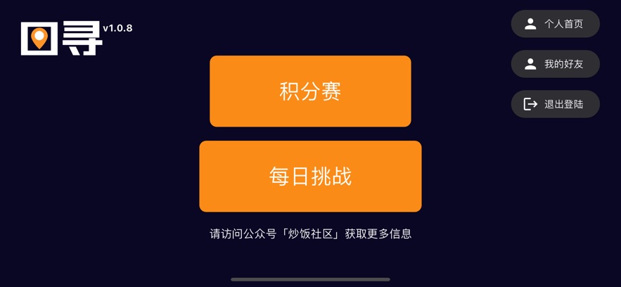 图寻官方下载