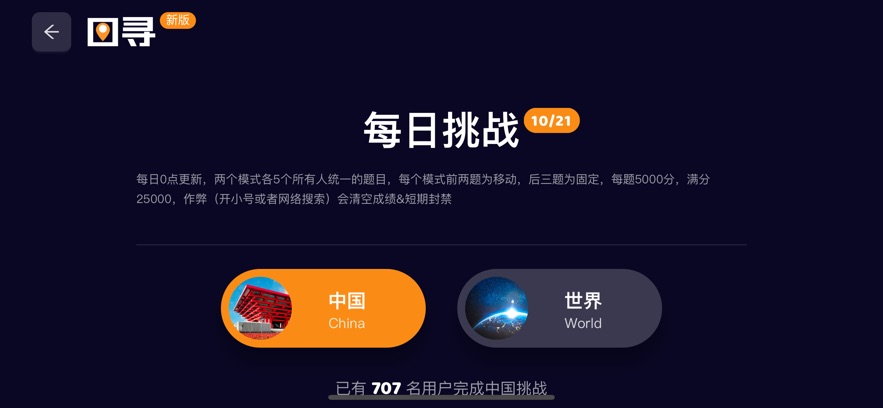 图寻官方下载