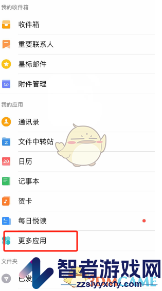 QQ邮箱发票助手功能位置