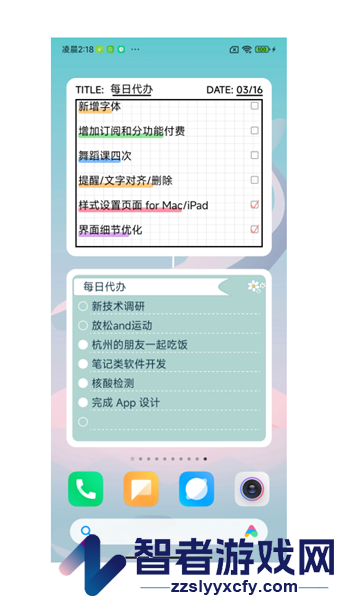 手机桌面便签app下载