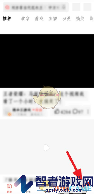 好看视频创作激励开通方法