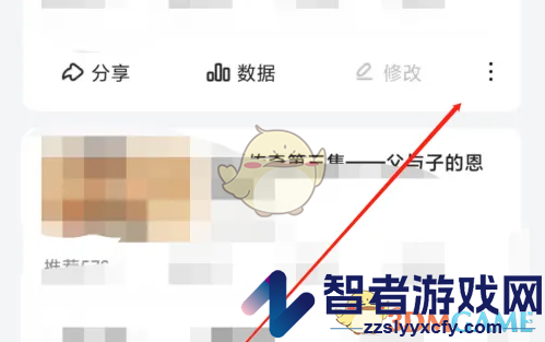 好看视频置顶作品方法
