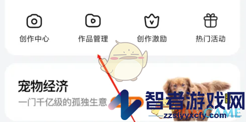 好看视频置顶作品方法
