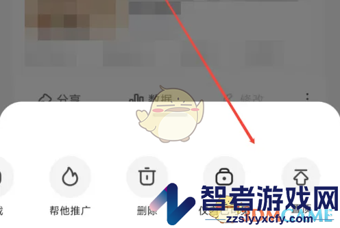 好看视频置顶作品方法