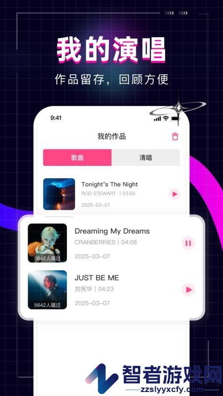 全民唱歌ktv软件下载免费版