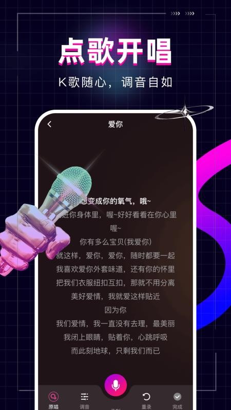 全民唱歌KTV最新版