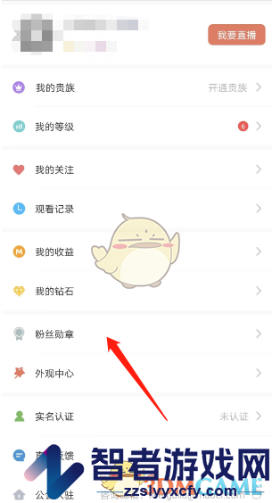 猫耳fm粉丝勋章查看方法